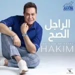 سيبونا في حالنا