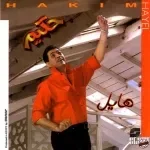 ماتخدش علي كده