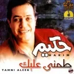 حبيت
