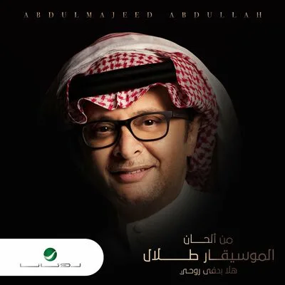 يا اجمل الحزن