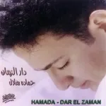 بلا شك