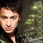 ماشي