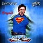 ايوه