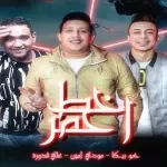 مهرجان سحبت سلاحي