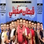 مهرجان اولاد بيكا