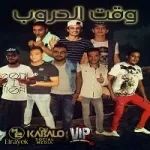 مهرجان اشباح جيهتنا