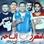مهرجان هيد مضيعة