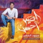 عين