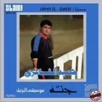 جنة