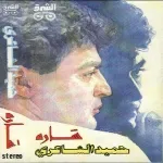 عودك