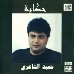أهلاً شرفت