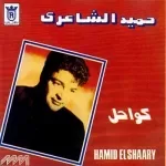 جميل الأوصاف