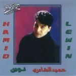 يا تهدي