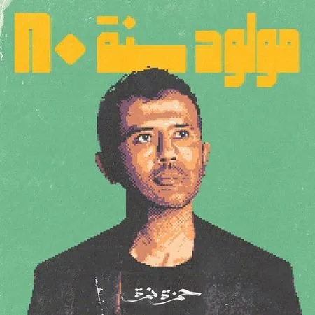 يابا
