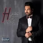 موال معجب