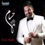 يايمة