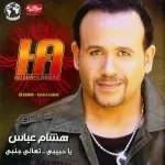 شوف