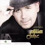 بتيجى فى بالى
