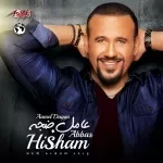 اهربي