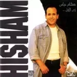 ضاعت خلاص