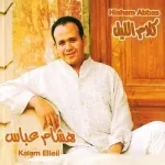 سامحيني