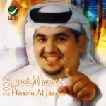 من جبركم