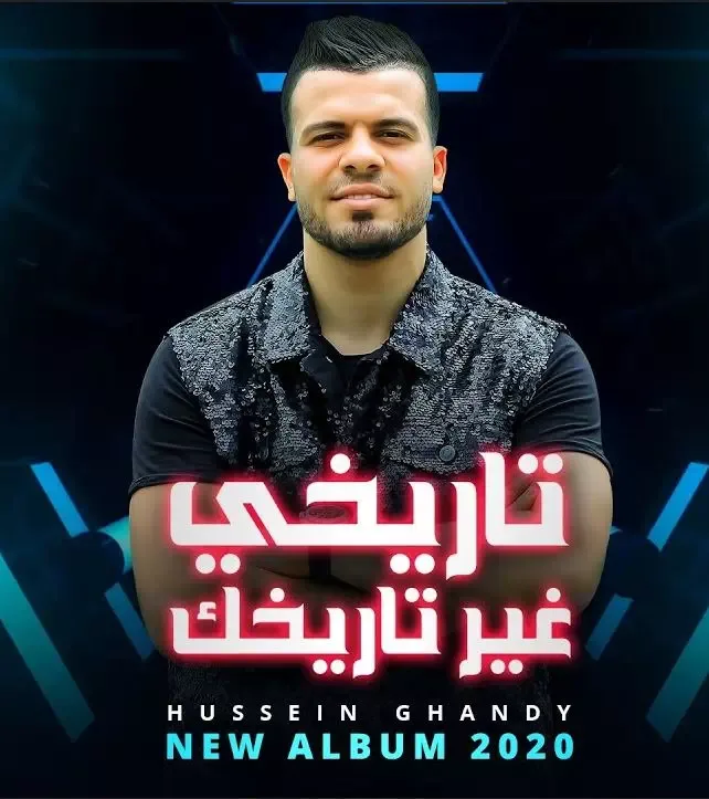 مهرجان بحر الندالة
