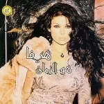 وحدى