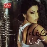 تسمحلى