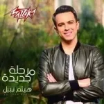 يزعلها