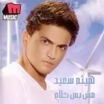 متأكدة