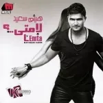 تانى