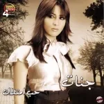 الطفلة البريئة