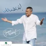 صابر وراضي