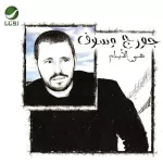 غدر الناس