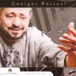 الدهب يا حبيبي