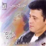جرحونا