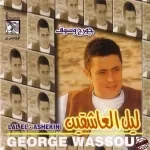 حد ينسى قلبة
