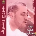 لعبة نظر