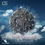 ركعة وسجده