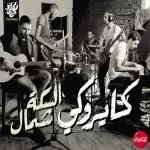 نفسى افجر