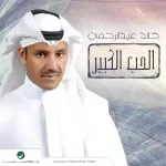 بوادر جفا