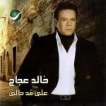 كان يتمنى