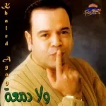 اول كلامى