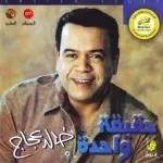 هونت عليك