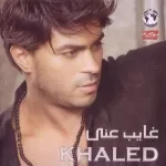 لو تعرف