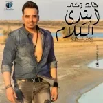 افكر ليه