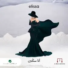 خوليو وفيروز