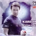 اتعلمت اجرح