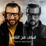 دنية ربنا